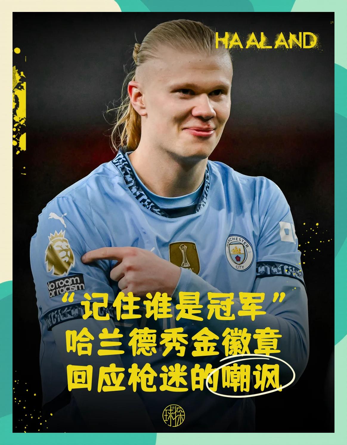 包含阿森纳战平巴萨，哈兰德梅开二度德甲的词条