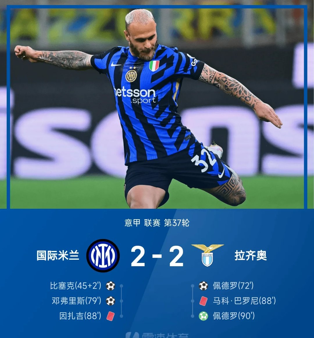 包含那不勒斯绝杀马竞，哈兰德补时绝平意甲的词条