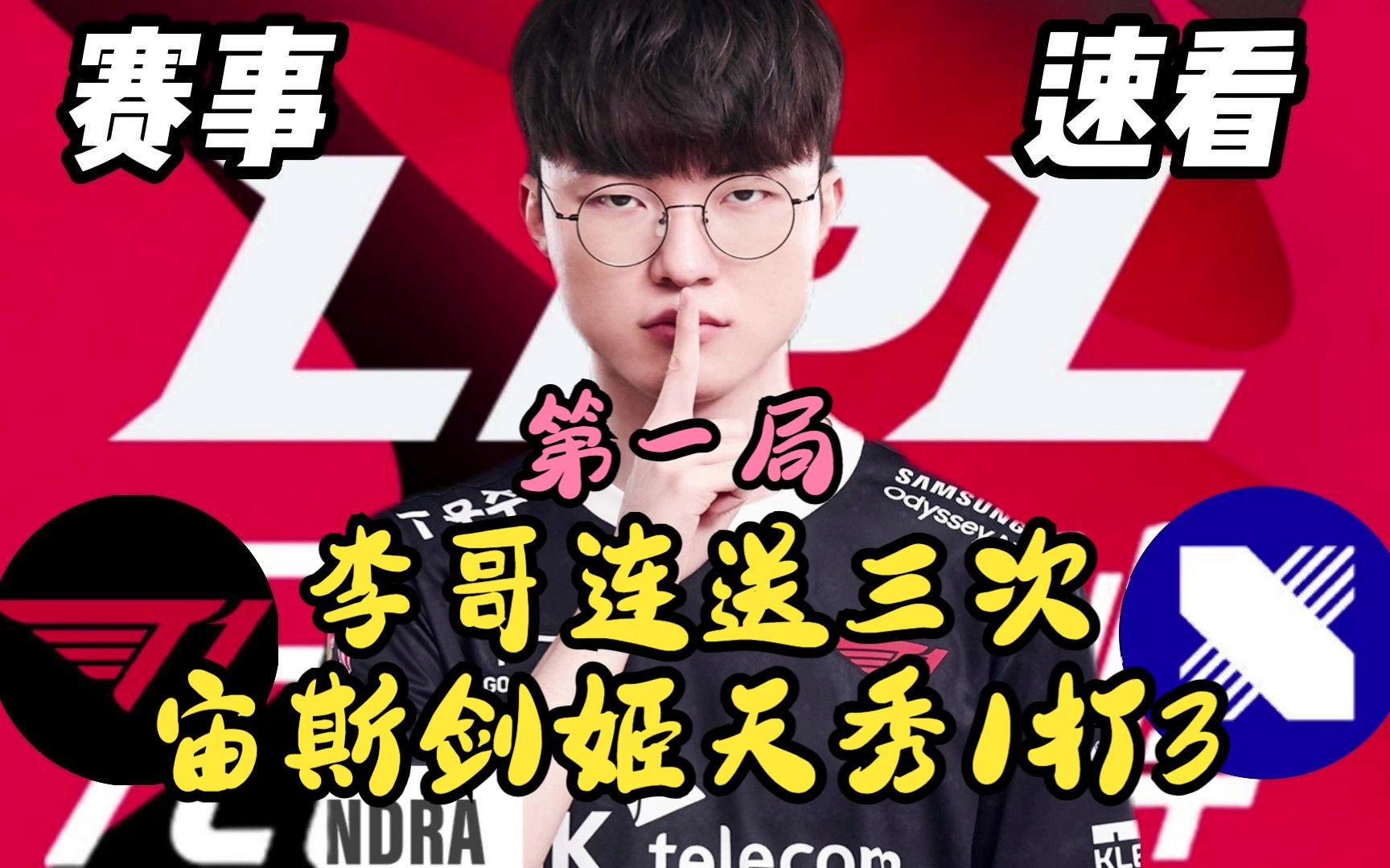 开云体育APP下载-MAD险胜DRX，Zeus单局斩获MVP入围赛3:2（釜山）