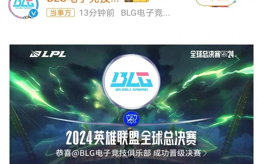 开云体育在线-包含FPX绝杀BLG，Xiaohu单局斩获MVP四强赛3:0（广州）的词条